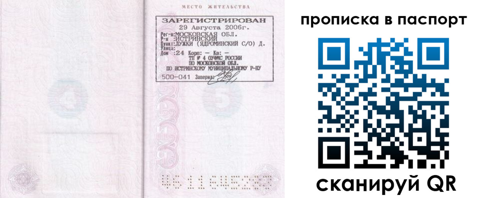 временная регистрация адрес в Карабаше
