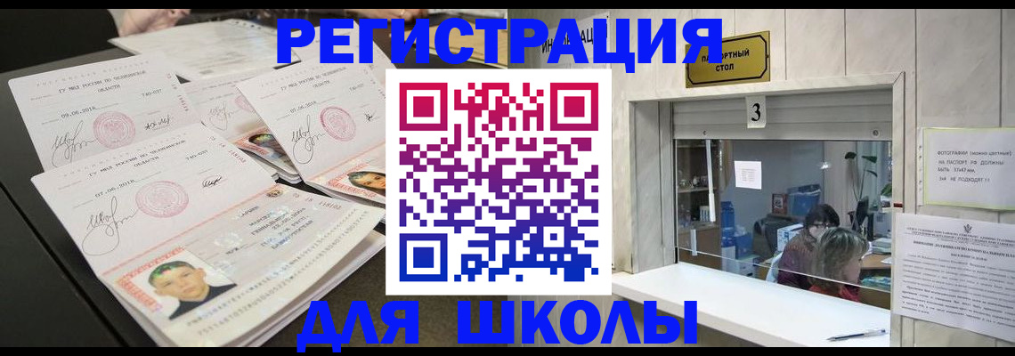 прописка гарантия в Карабаше