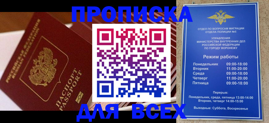 прописка ребенка в Карабаше