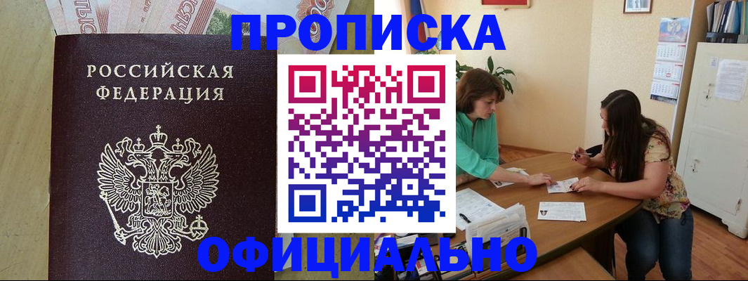 прописка иностранных граждан в Карабаше